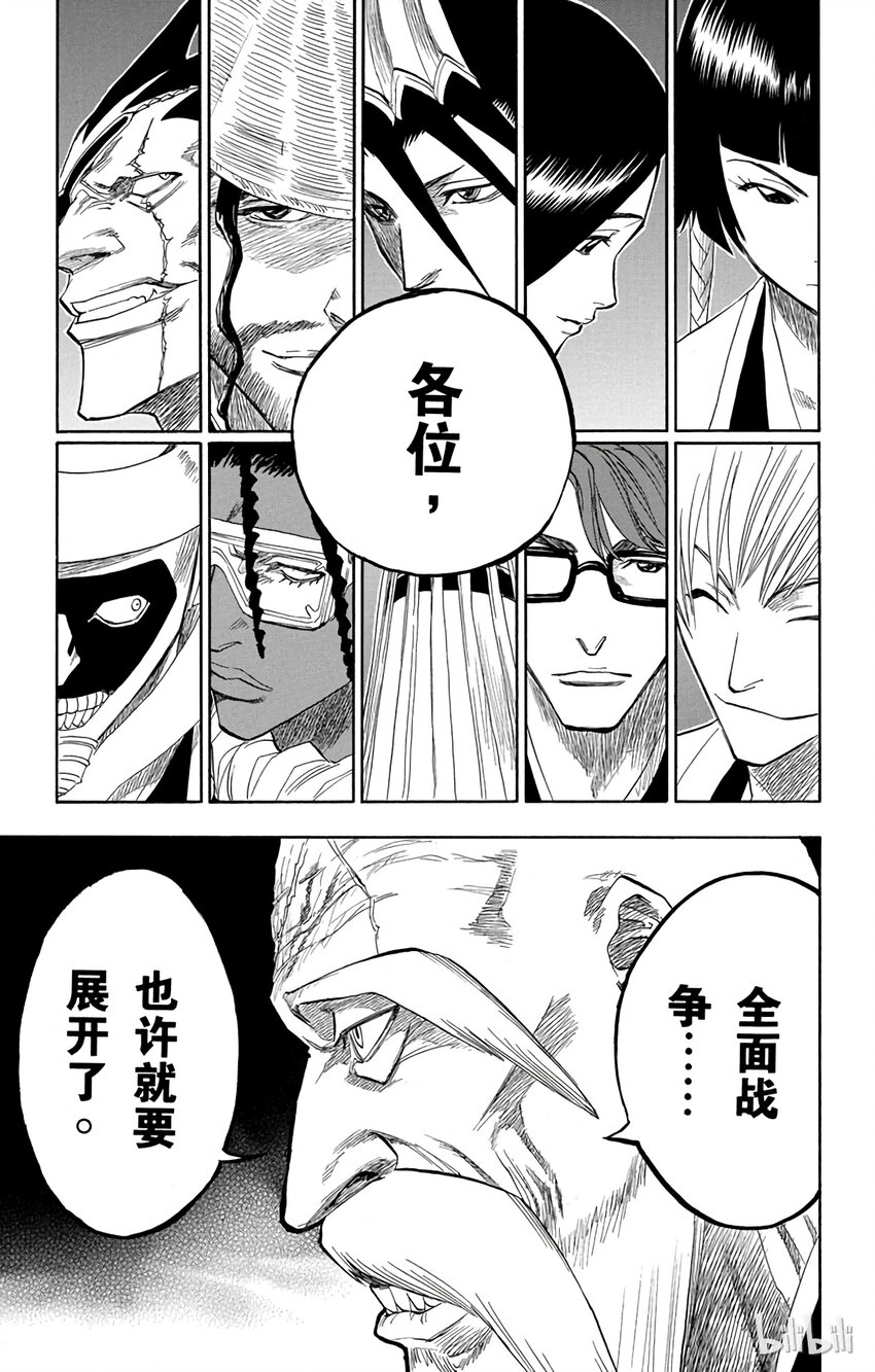 《境·界（死神）》099 第21页