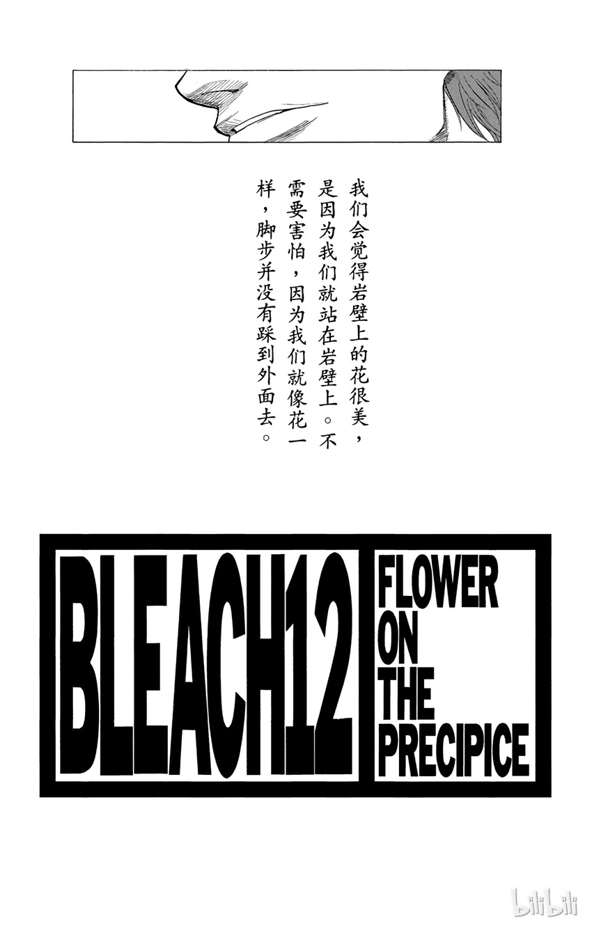 《境·界（死神）》099 第3页
