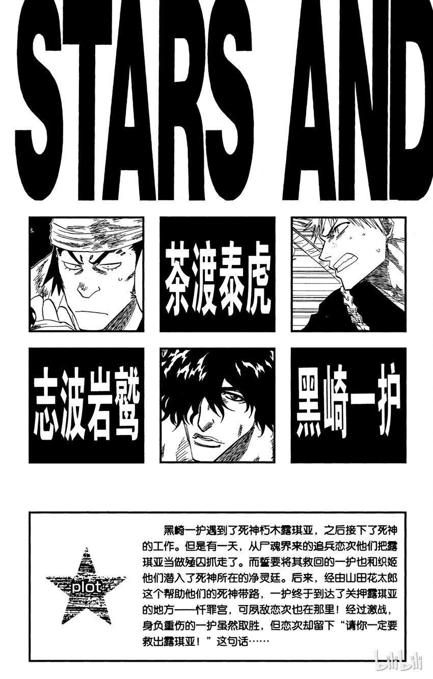 《境·界（死神）》099 第4页