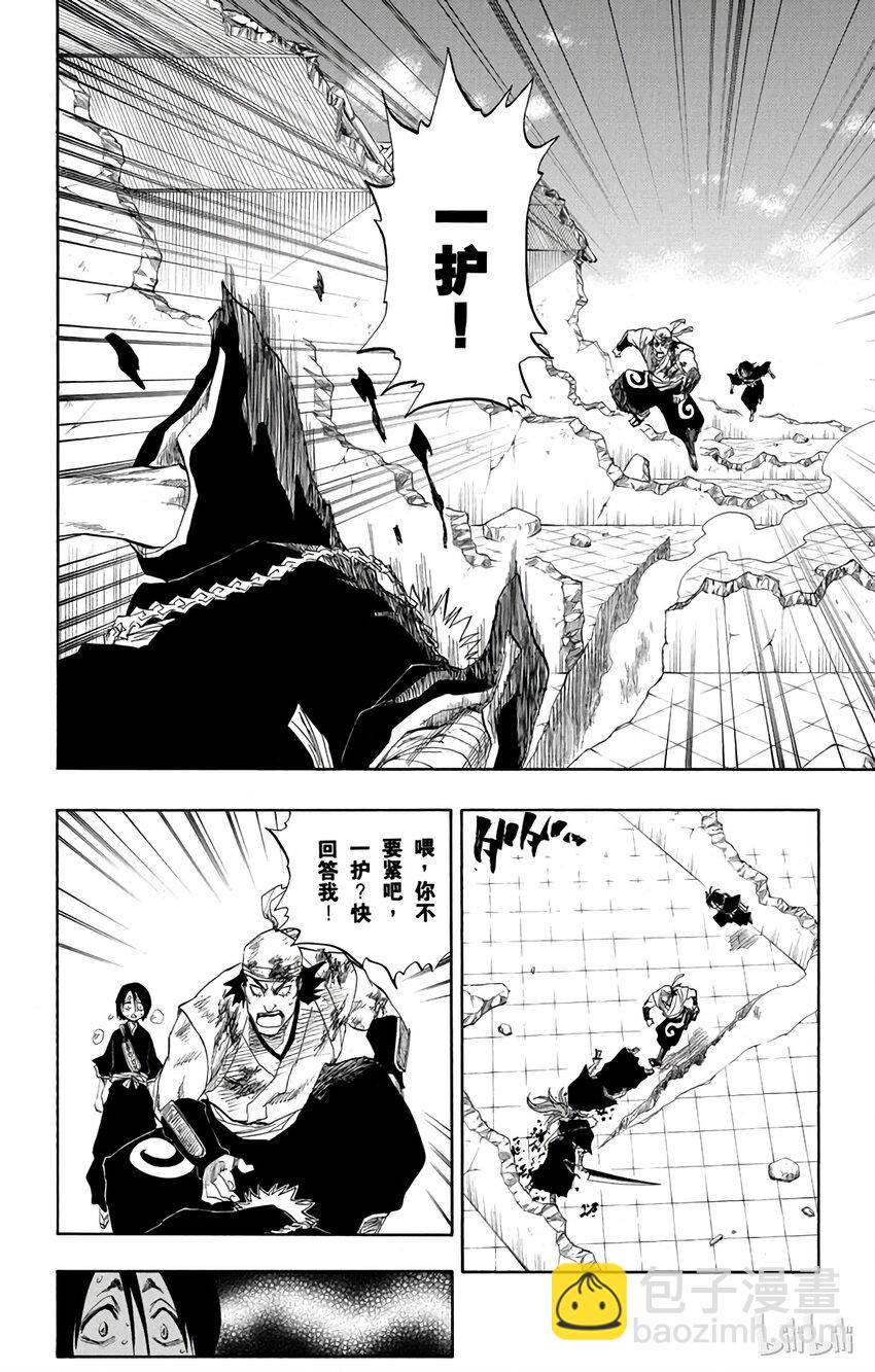 《境·界（死神）》099 第8页