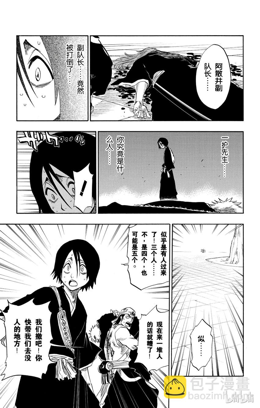 《境·界（死神）》099 第9页