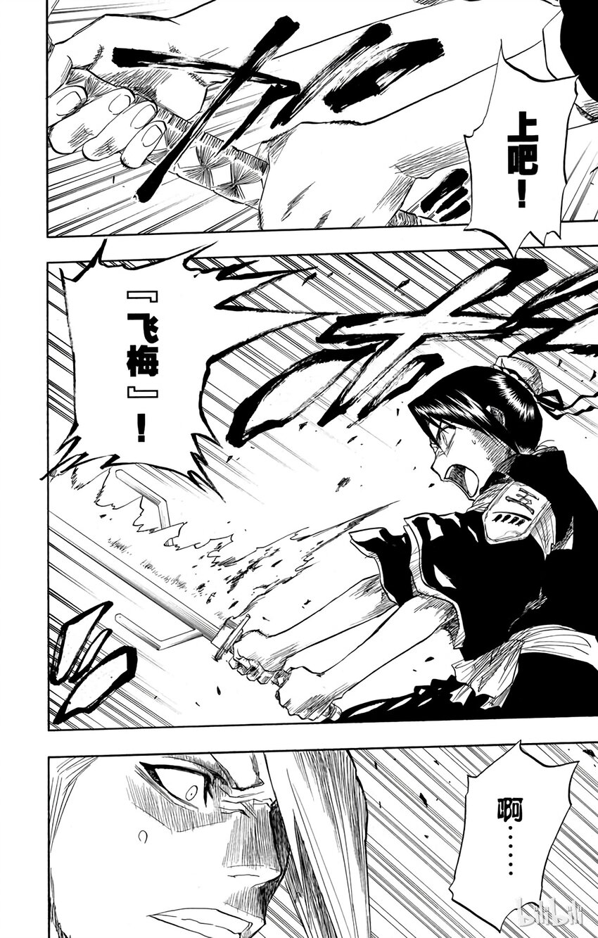 《境·界（死神）》101 第10页