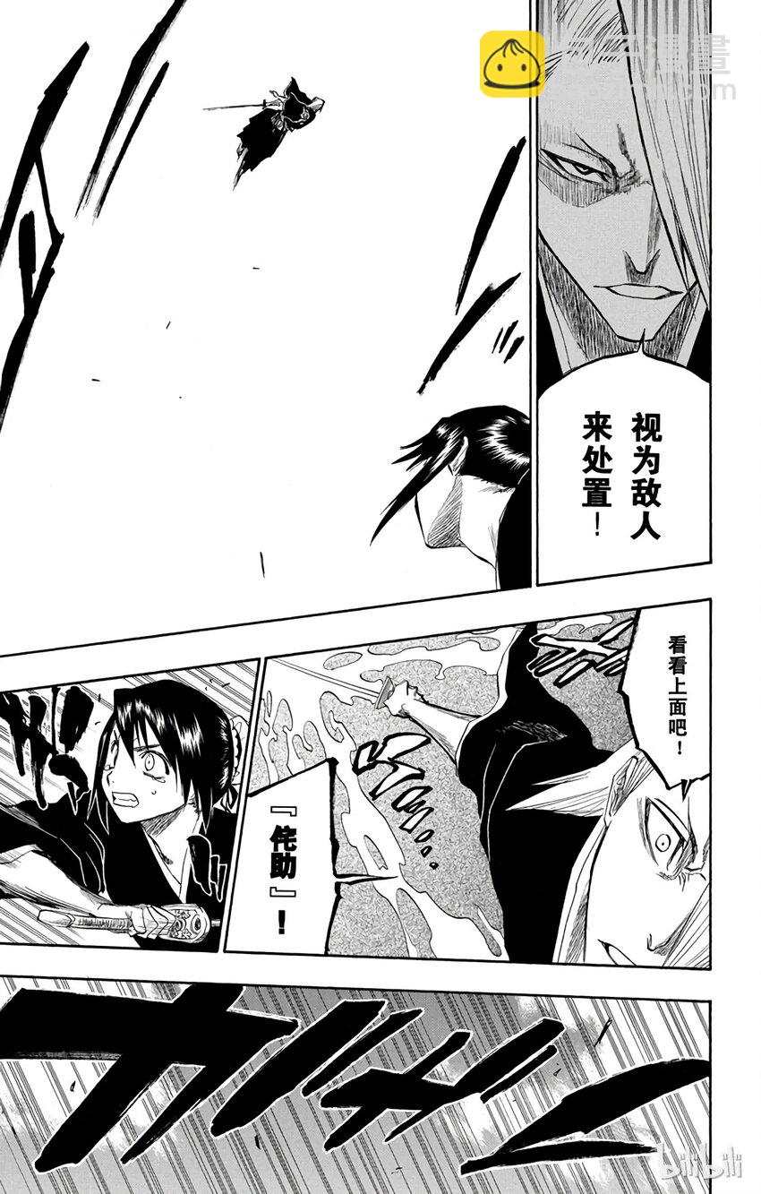 《境·界（死神）》101 第13页