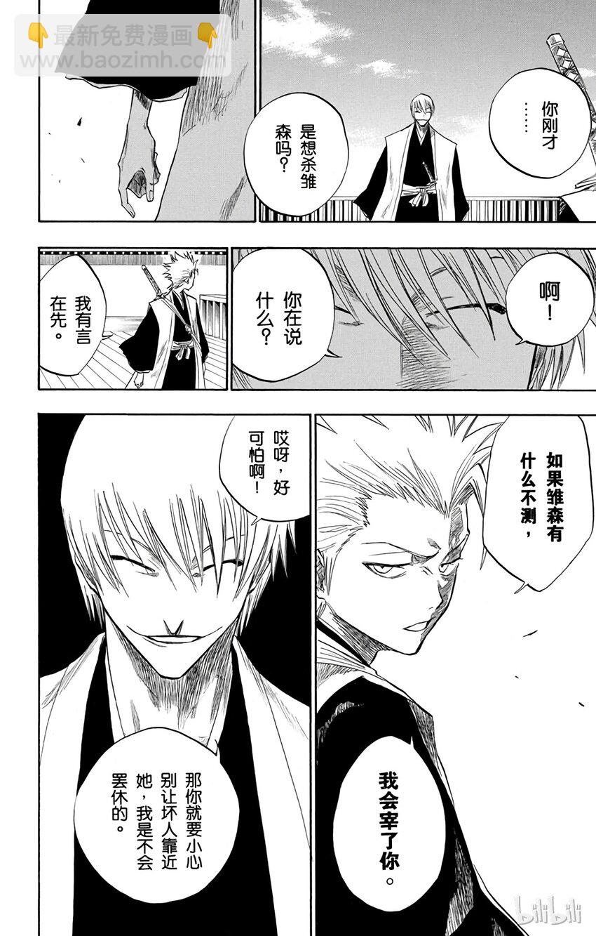 《境·界（死神）》101 第16页