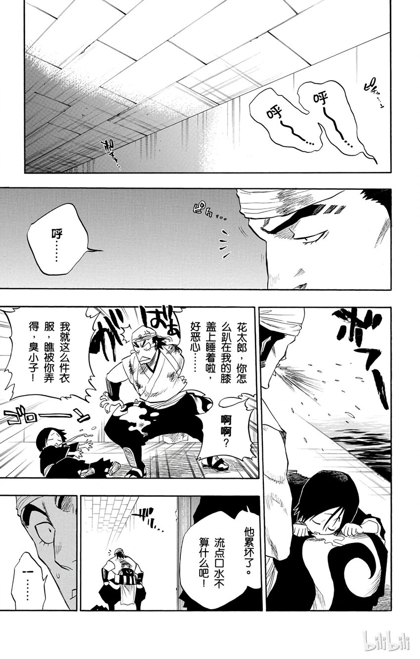 《境·界（死神）》101 第17页