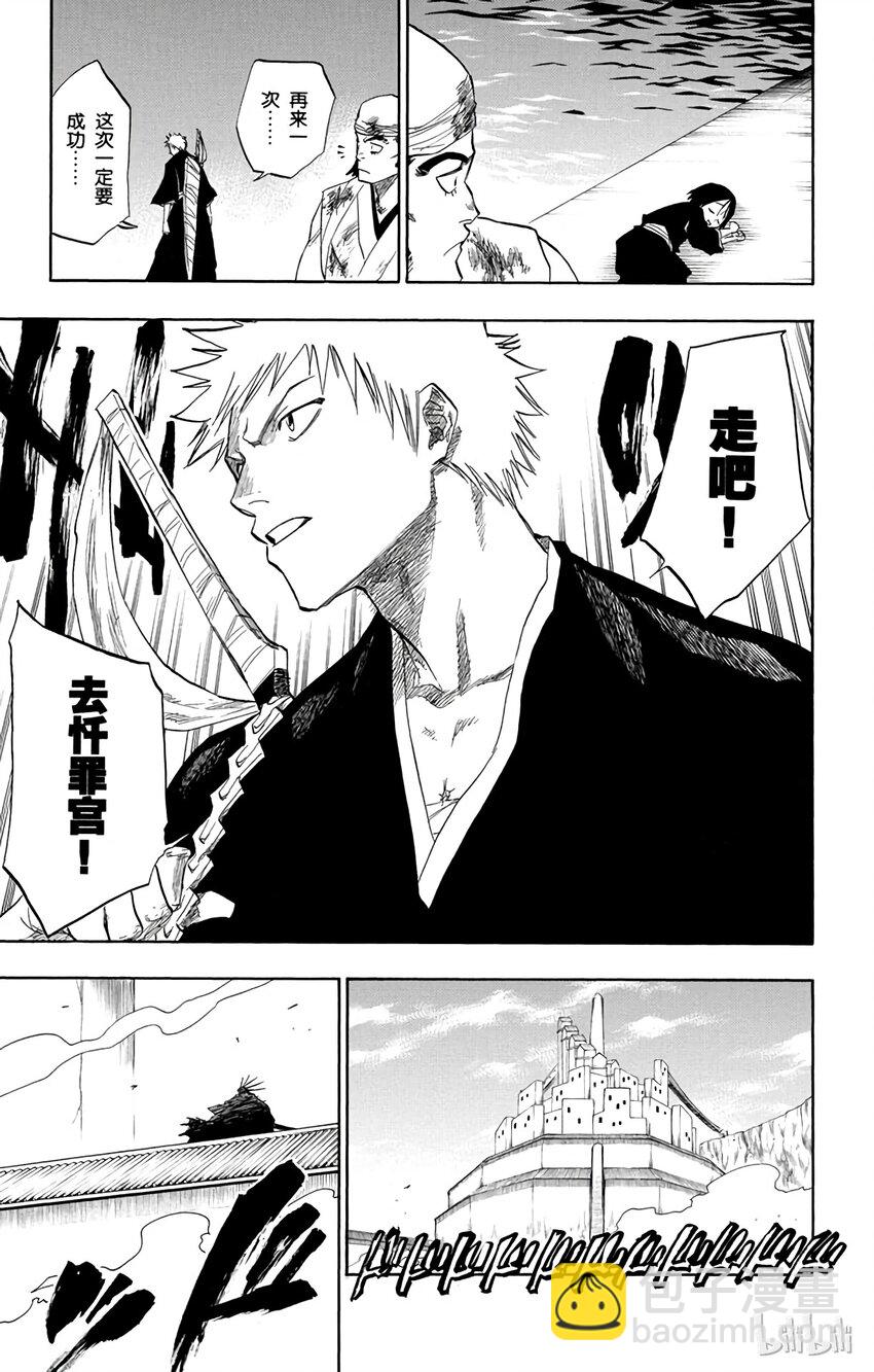 《境·界（死神）》101 第19页