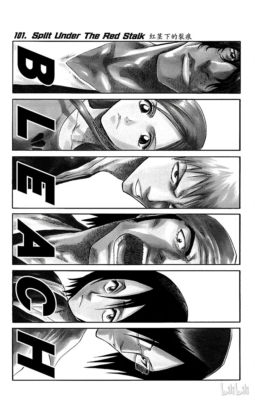 《境·界（死神）》101 第1页