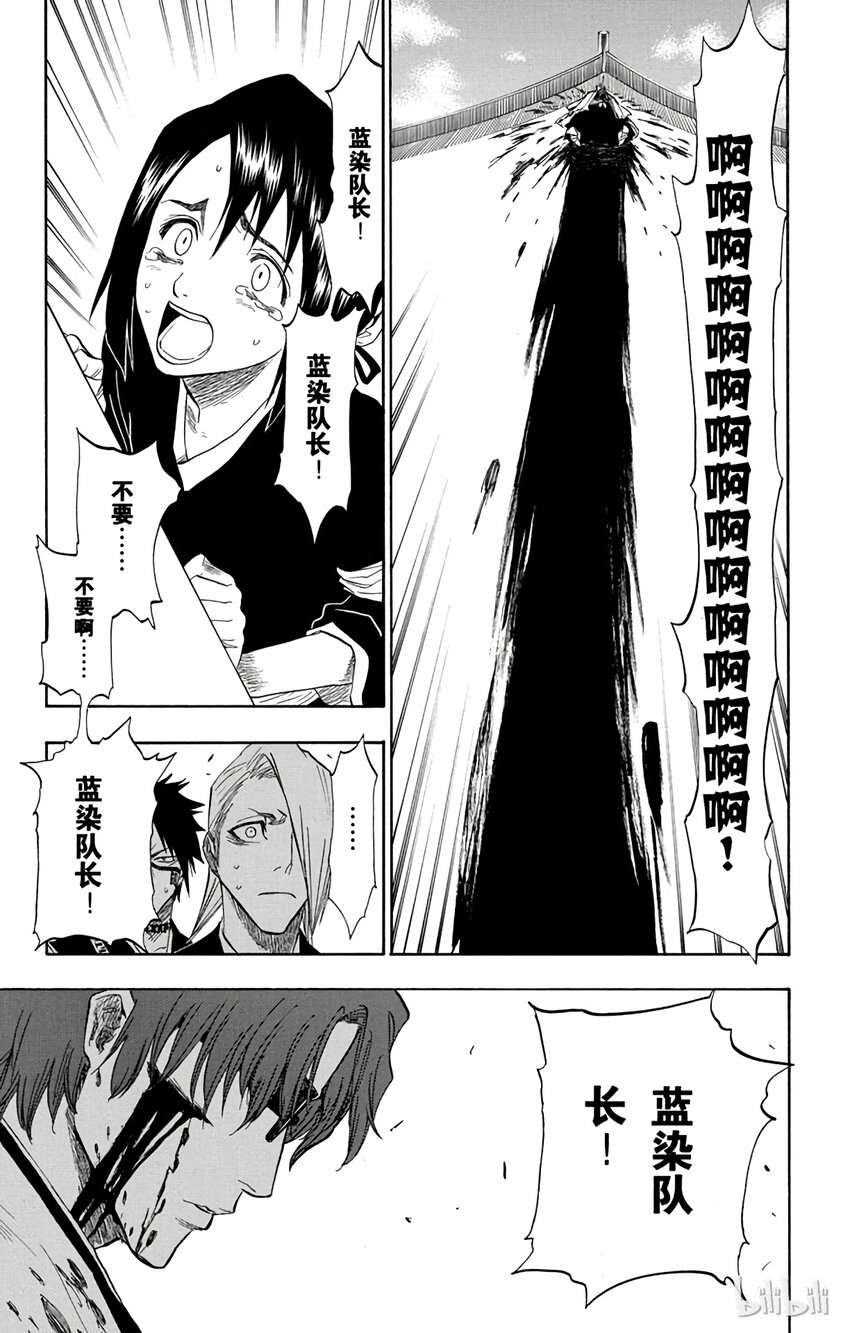《境·界（死神）》101 第3页