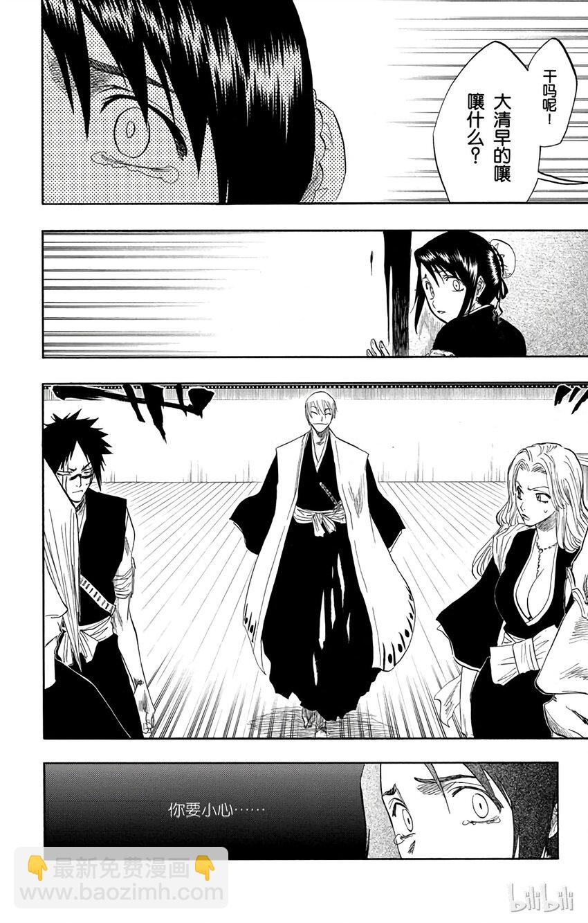 《境·界（死神）》101 第4页
