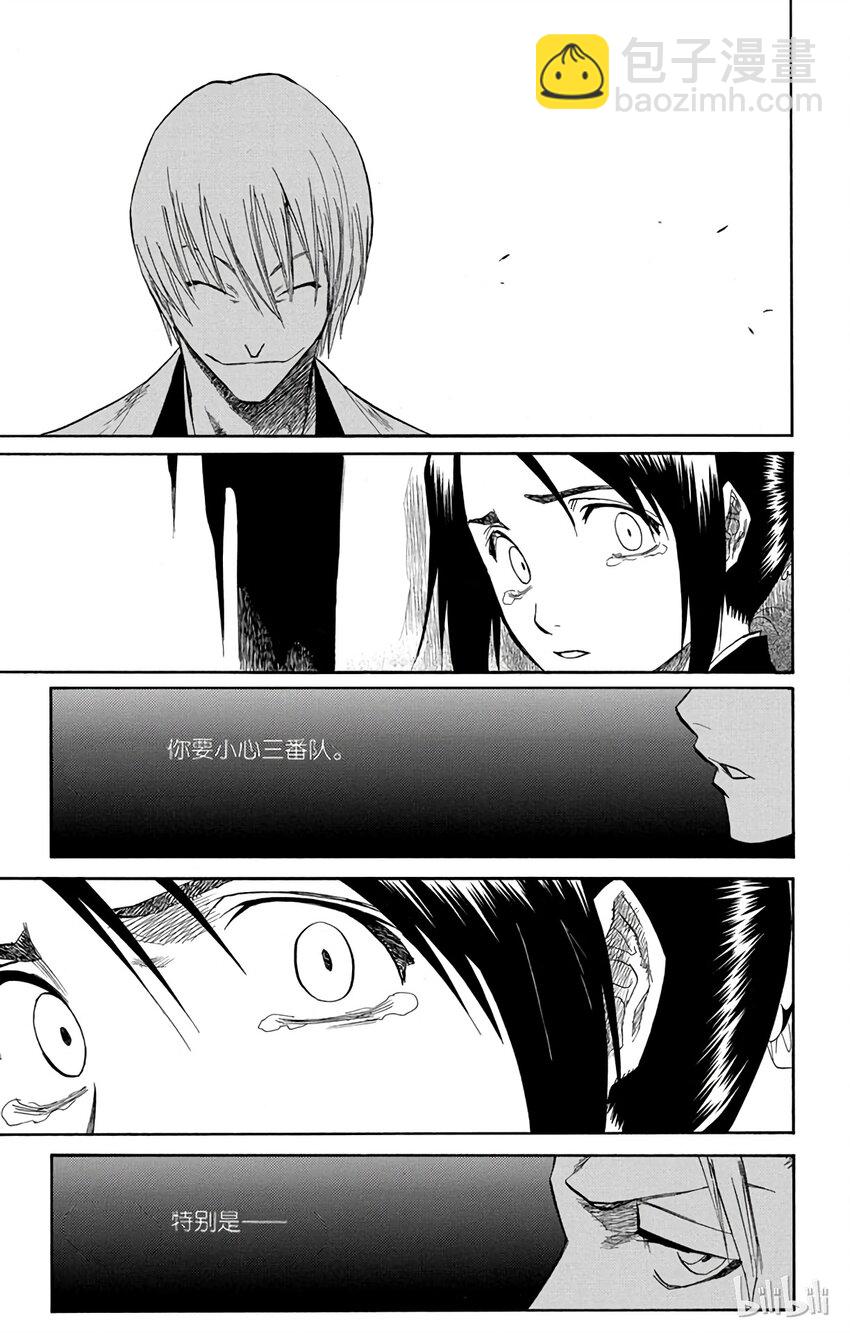 《境·界（死神）》101 第5页