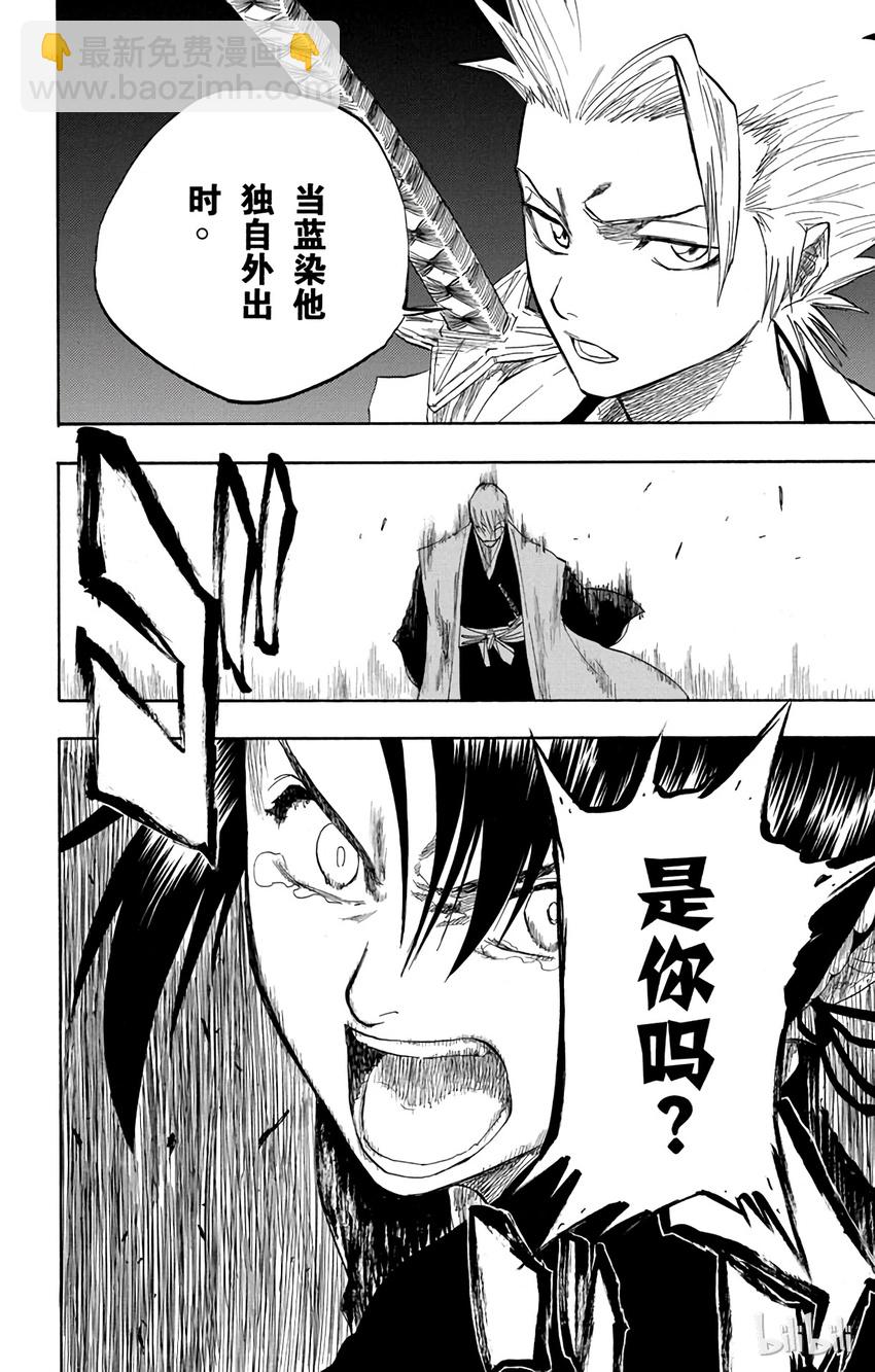 《境·界（死神）》101 第6页