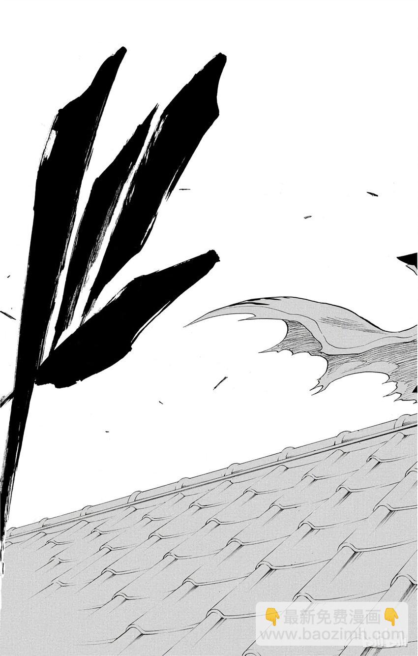 《境·界（死神）》103 第13页