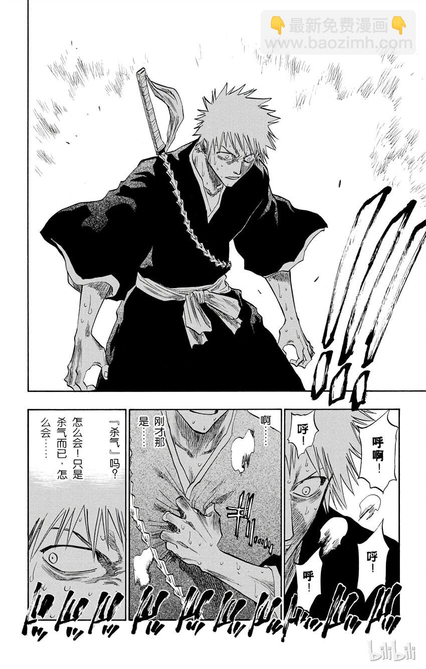 《境·界（死神）》103 第16页