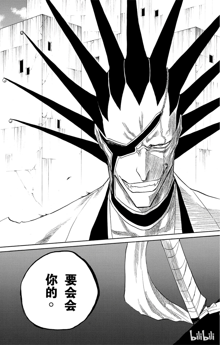 《境·界（死神）》103 第19页