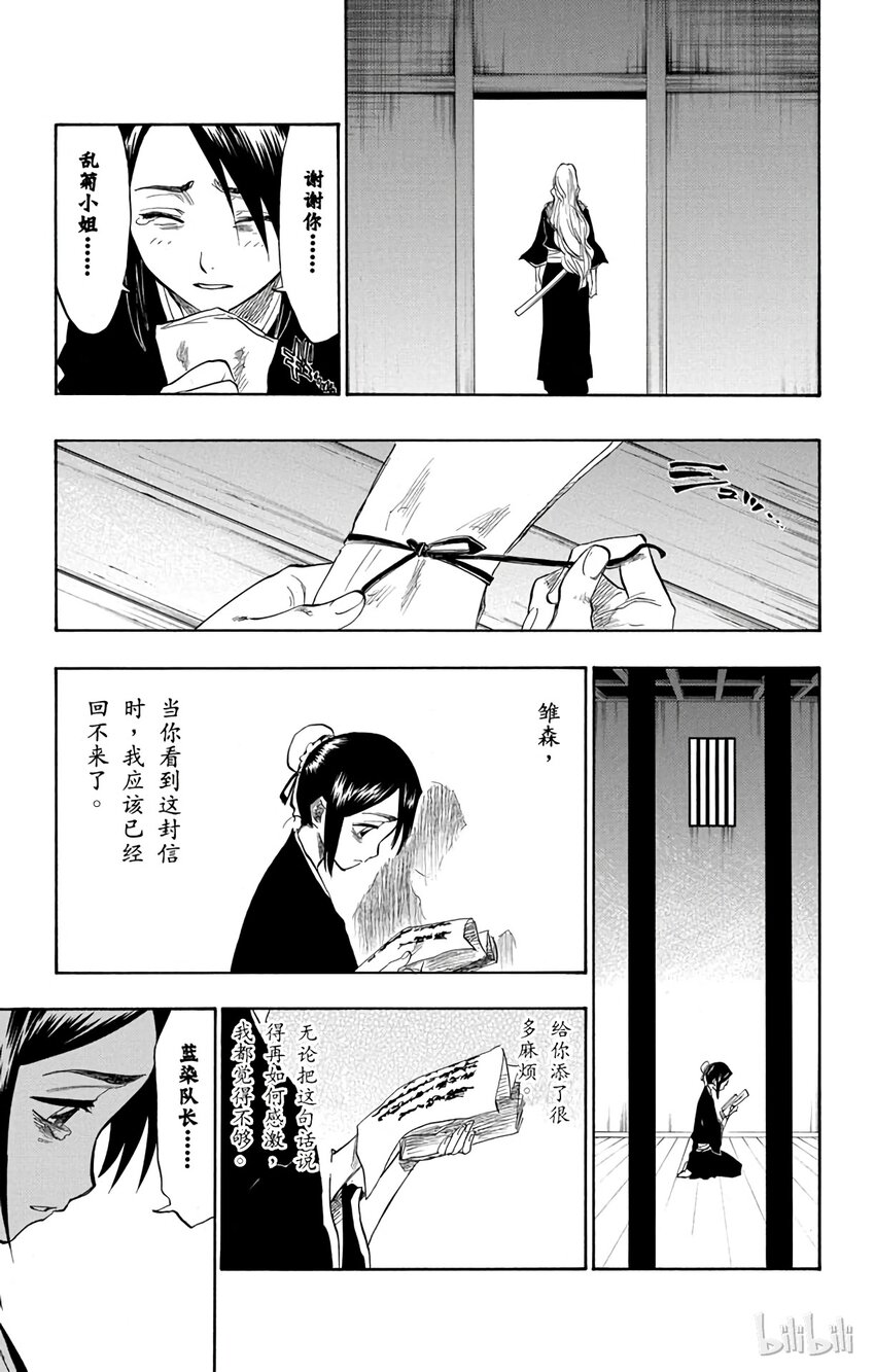 《境·界（死神）》103 第3页