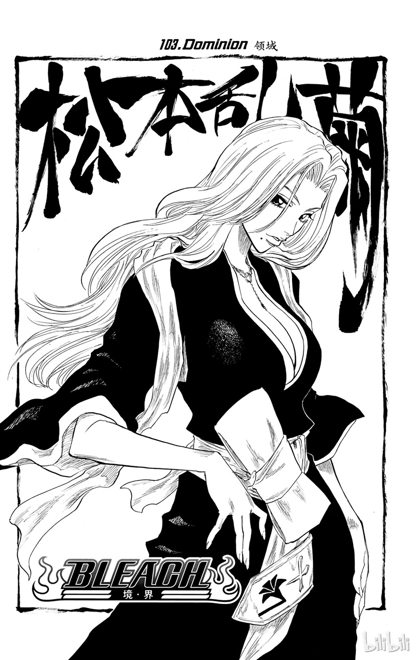 《境·界（死神）》103 第5页
