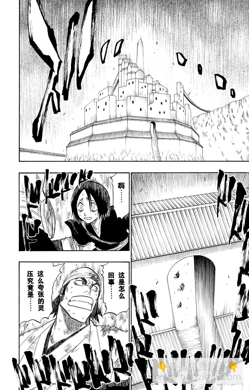 《境·界（死神）》103 第6页
