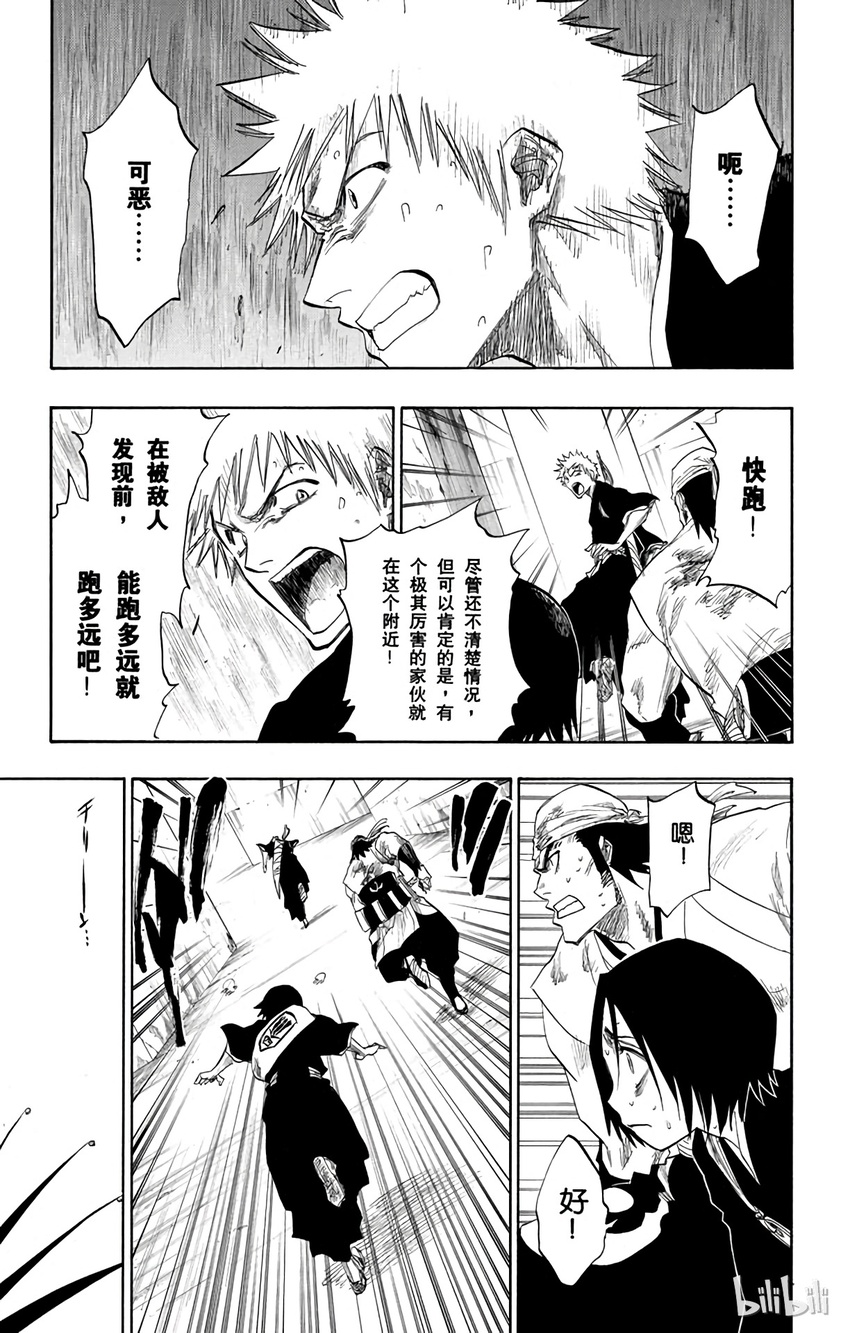 《境·界（死神）》103 第7页