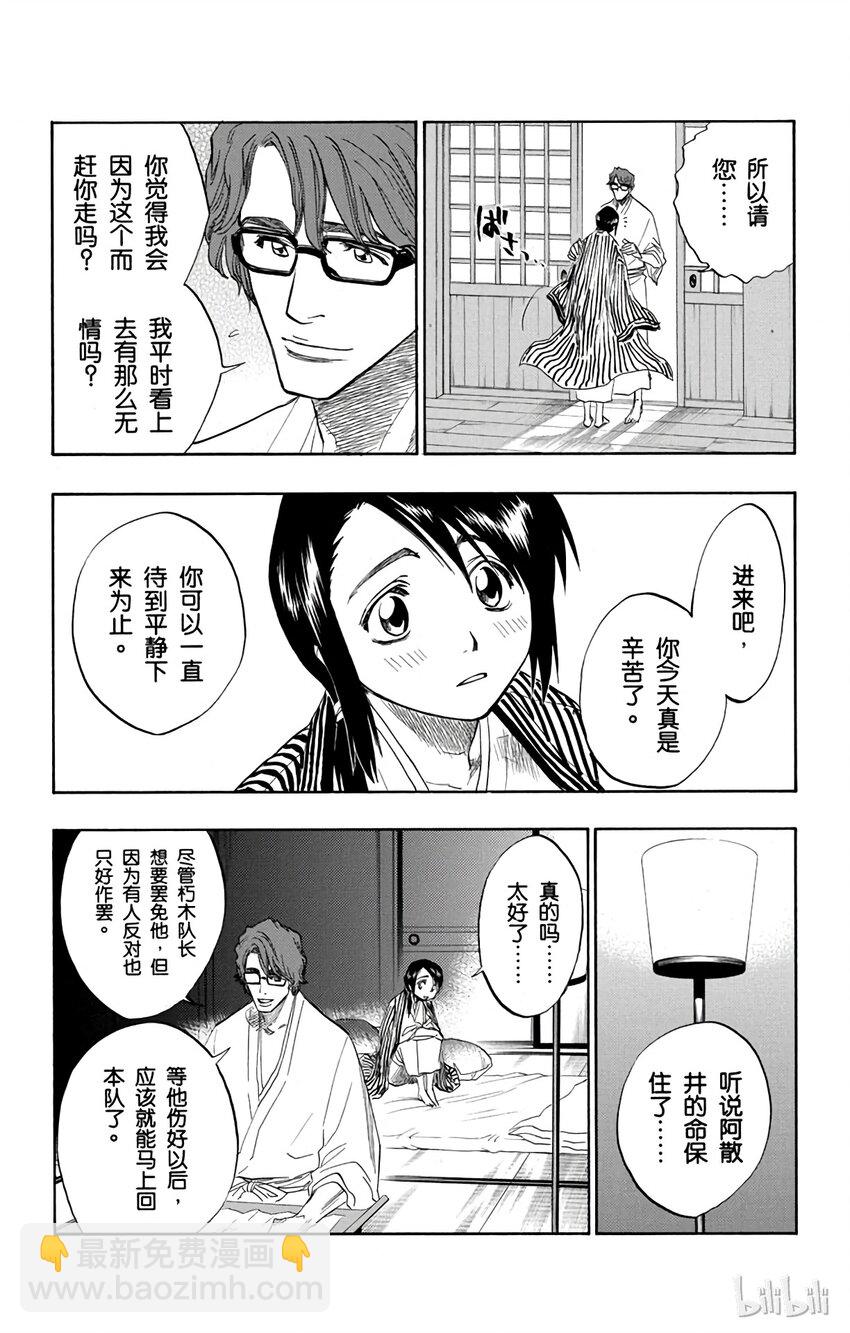 《境·界（死神）》100 第11页