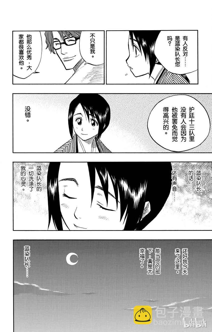 《境·界（死神）》100 第12页