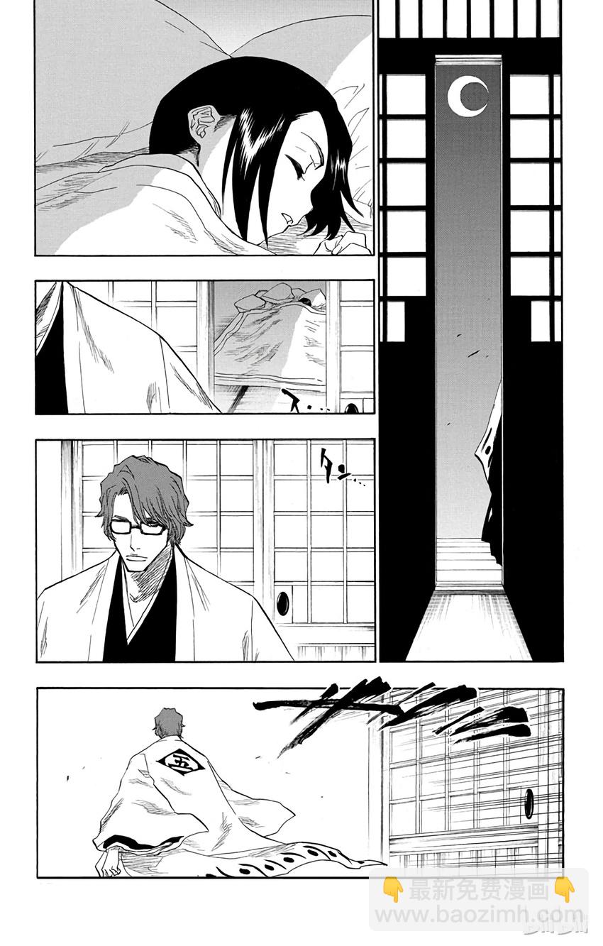 《境·界（死神）》100 第13页