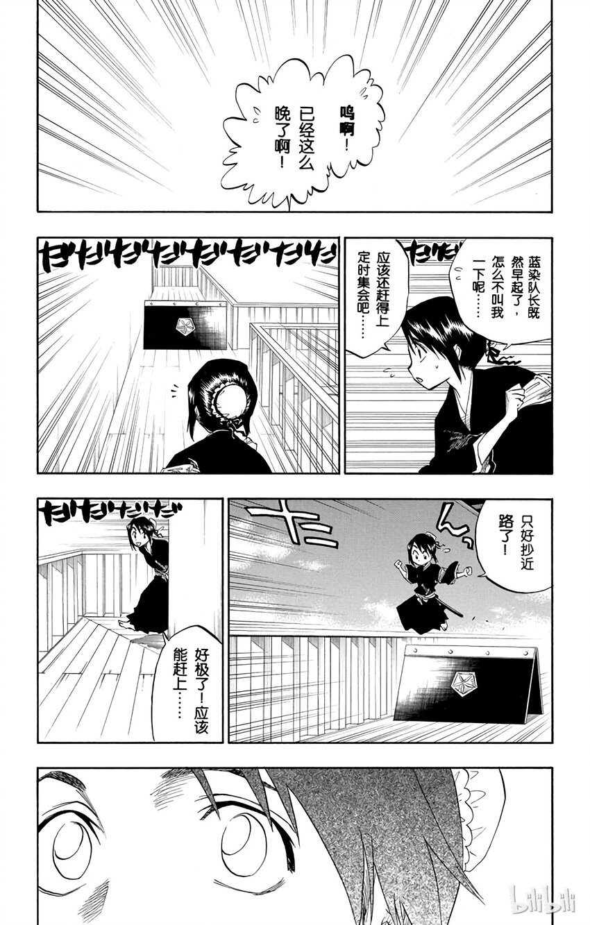 《境·界（死神）》100 第15页