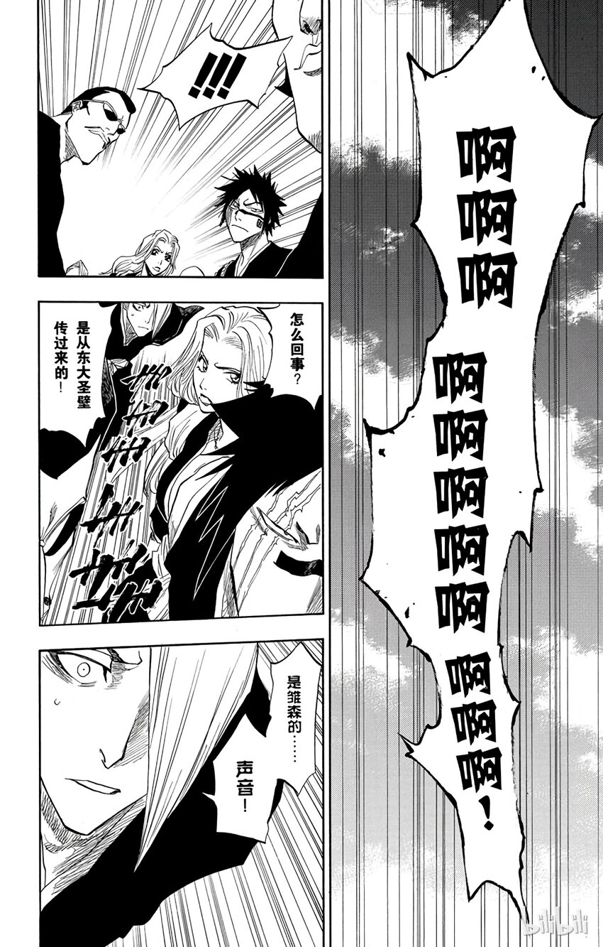 《境·界（死神）》100 第16页