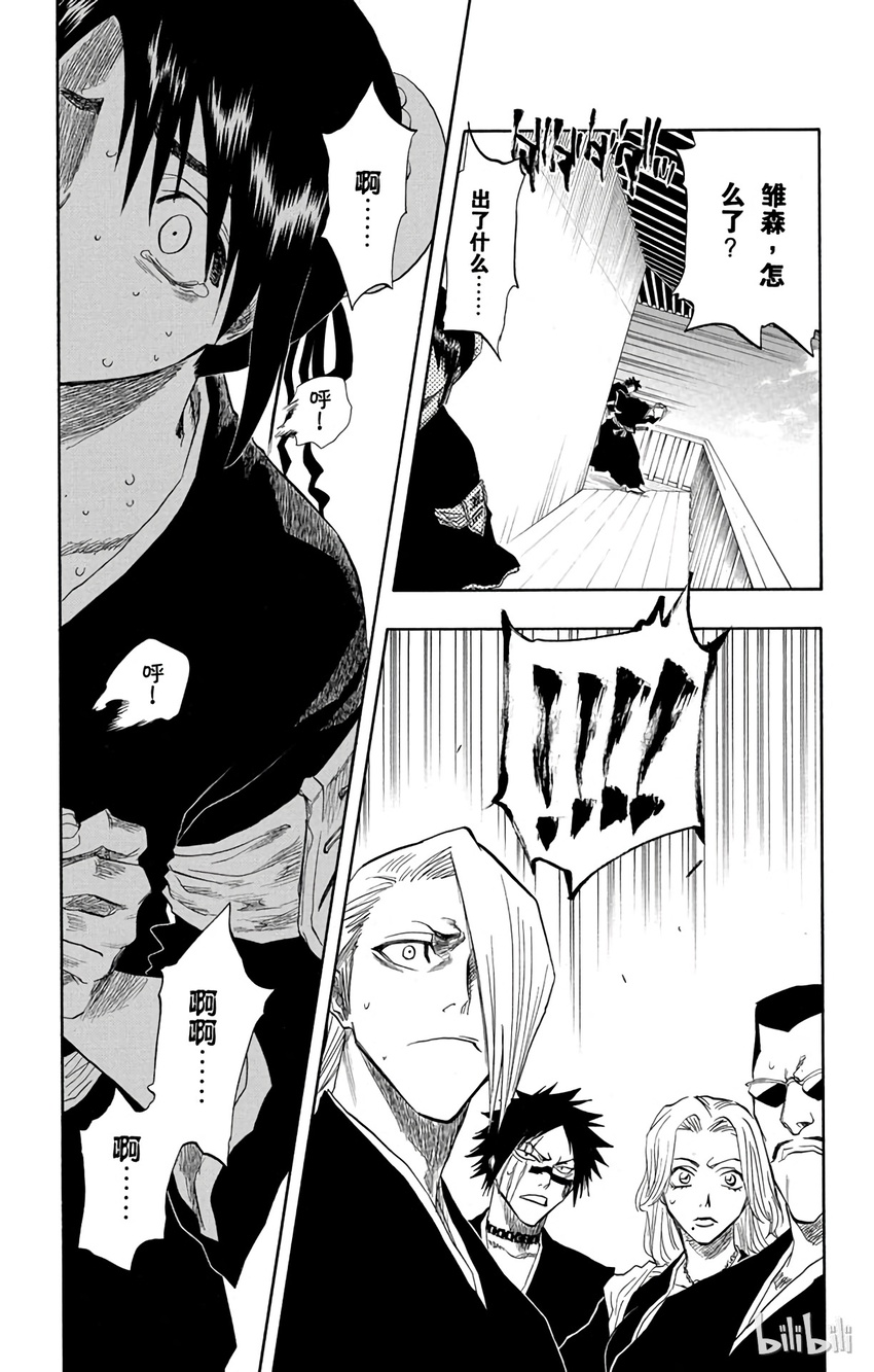 《境·界（死神）》100 第17页
