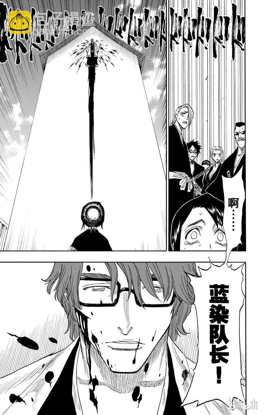 《境·界（死神）》100 第19页