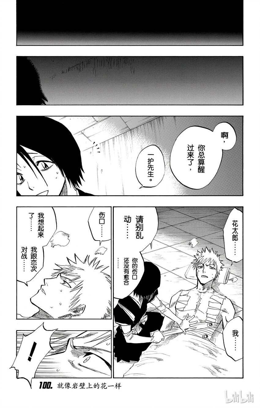 《境·界（死神）》100 第1页