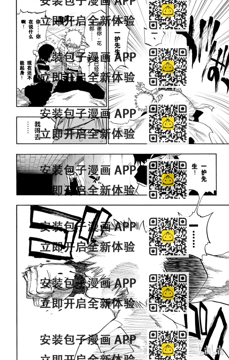 《境·界（死神）》100 第2页