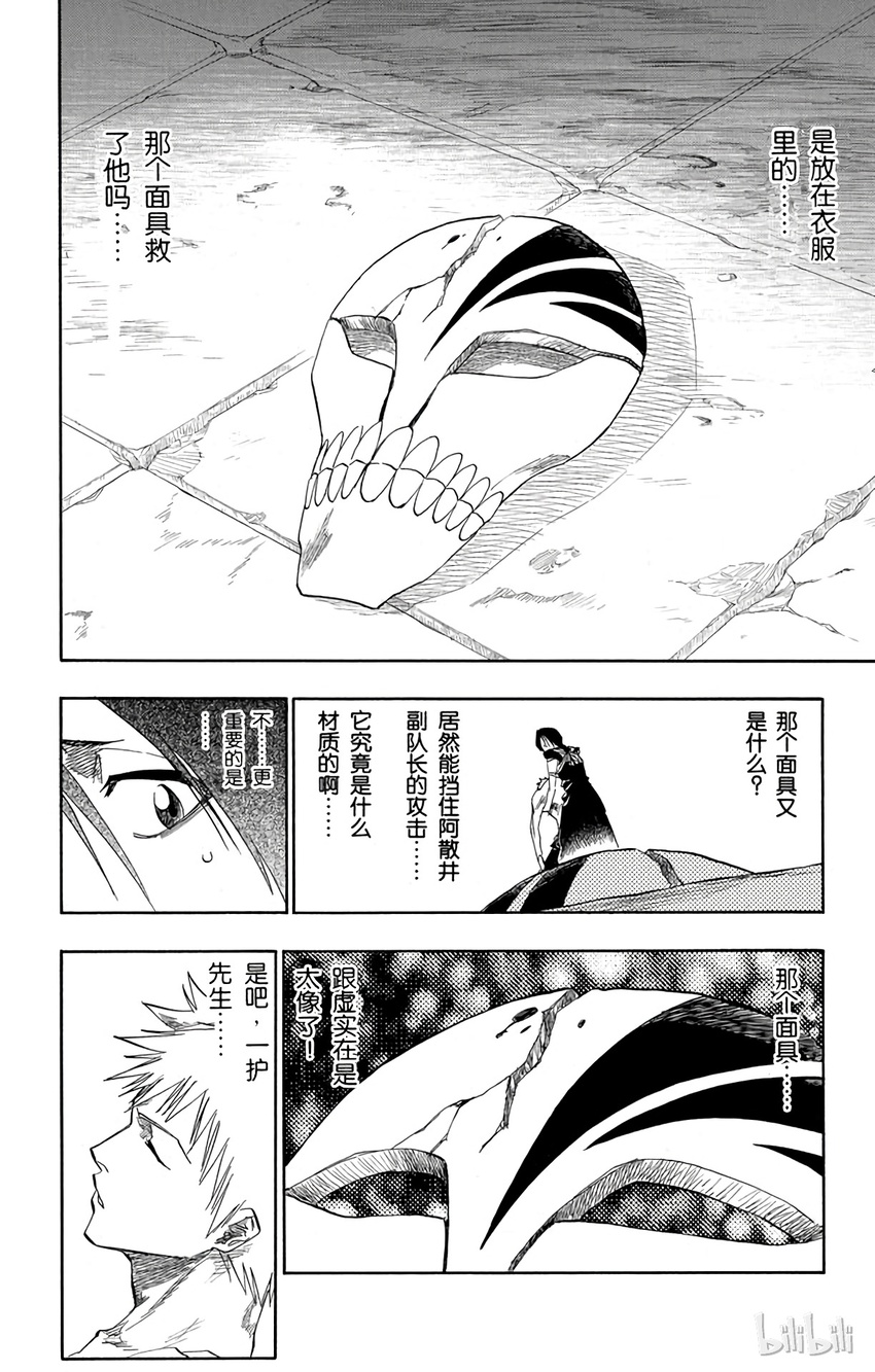《境·界（死神）》100 第4页