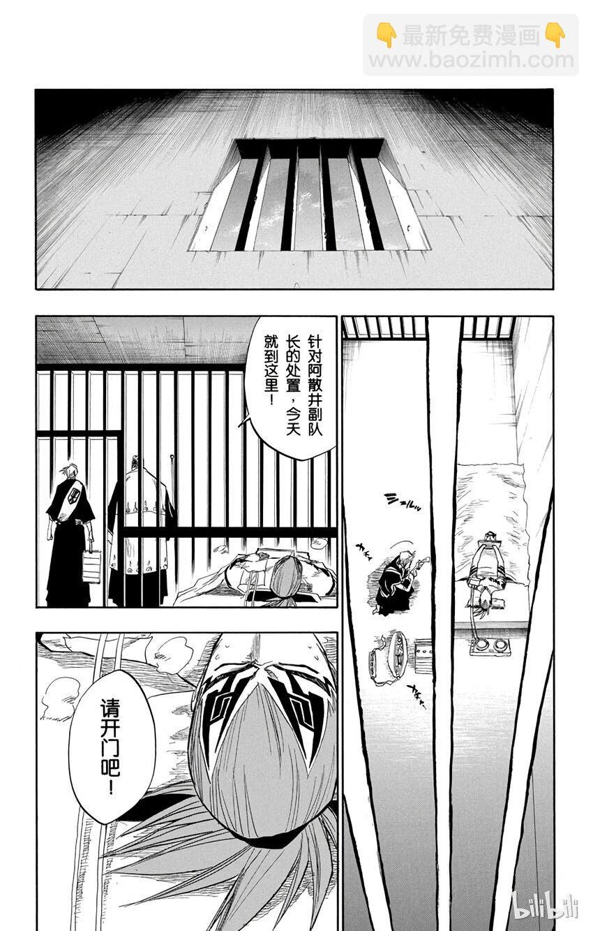 《境·界（死神）》100 第6页
