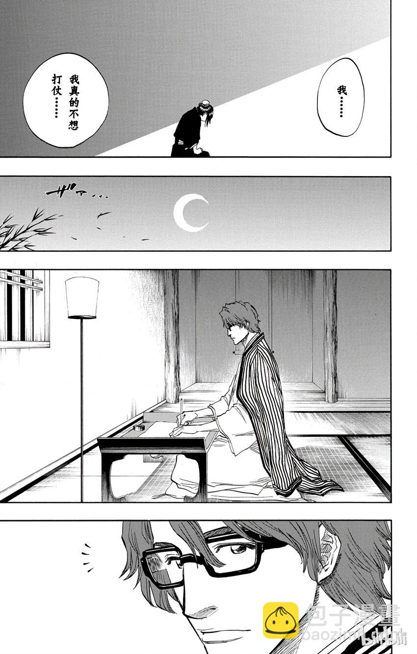 《境·界（死神）》100 第9页