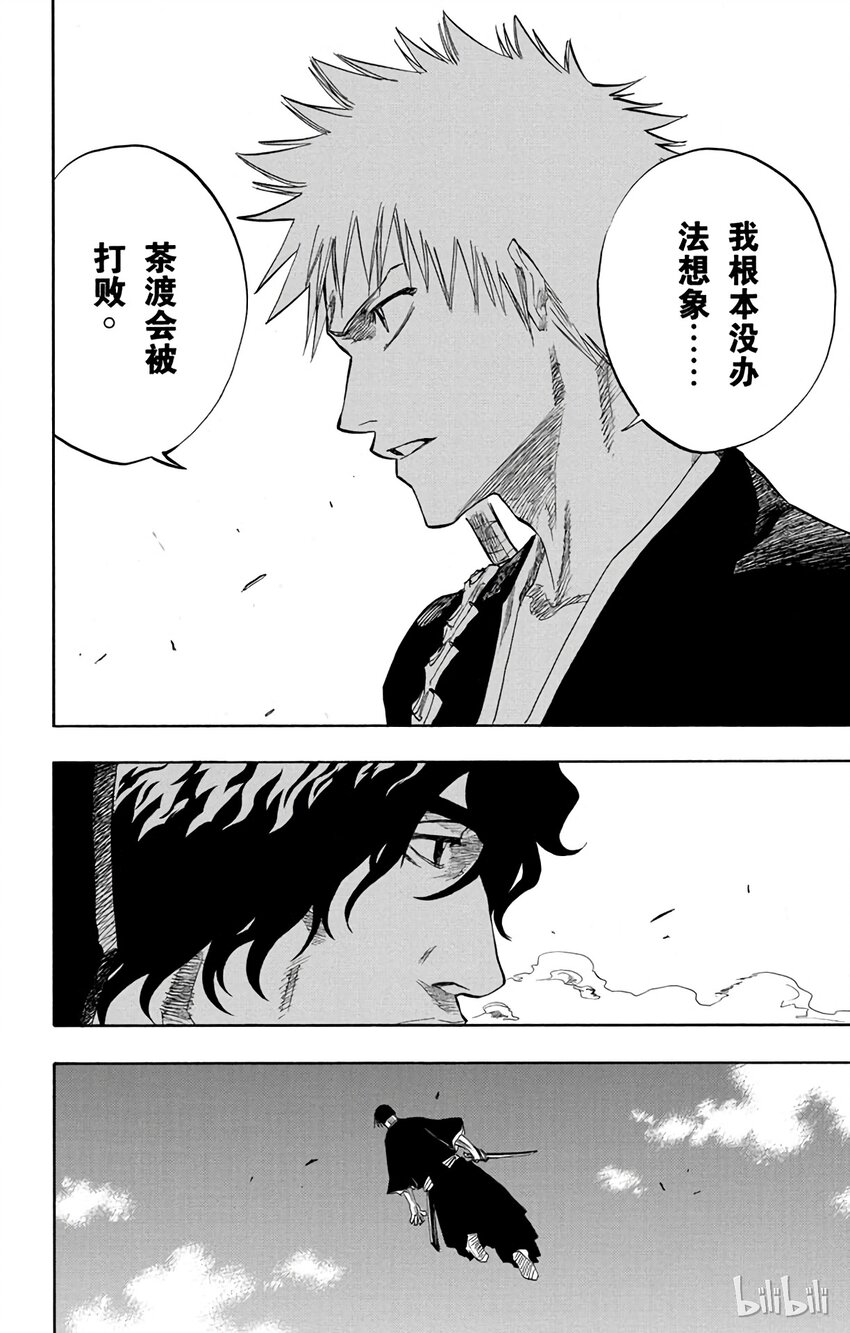 《境·界（死神）》102 第10页