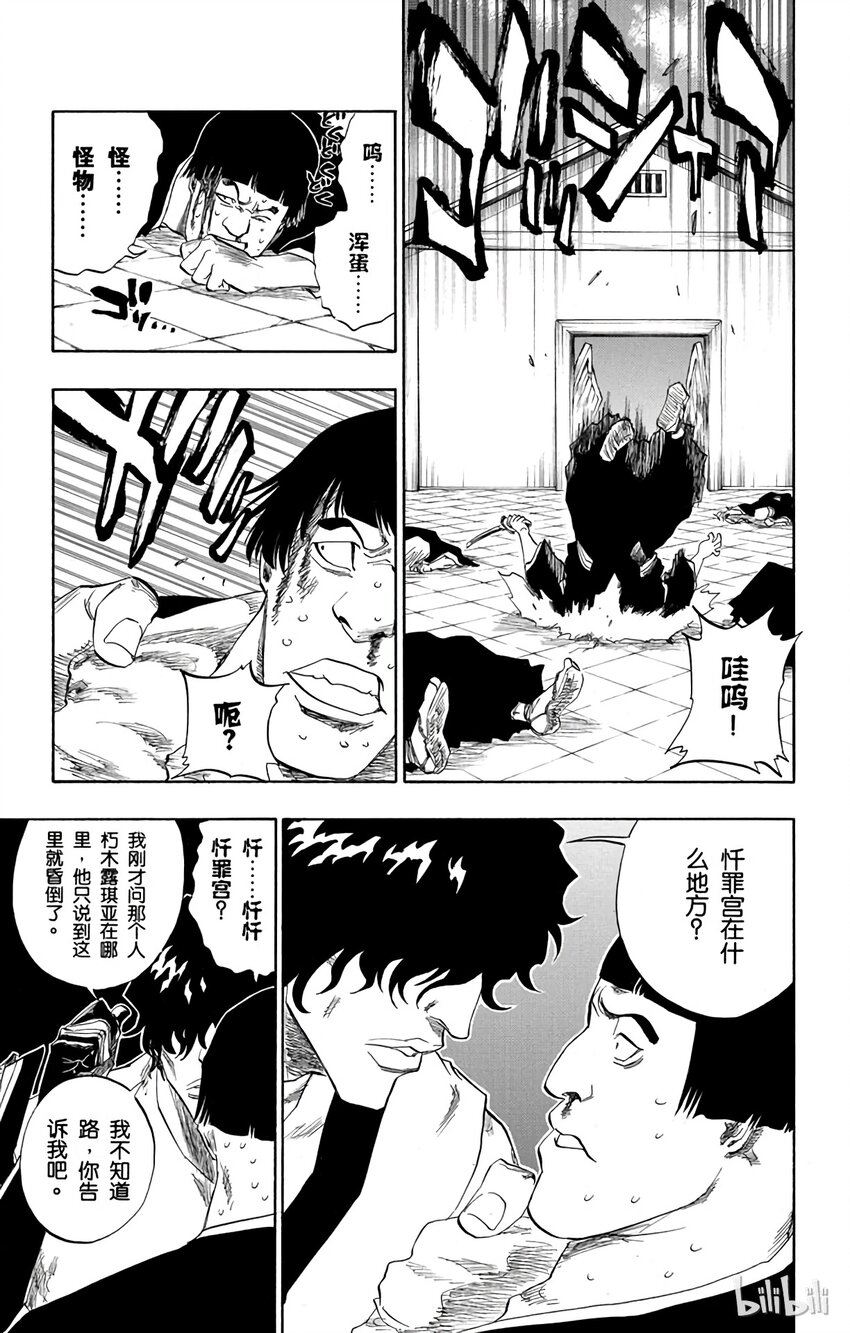《境·界（死神）》102 第11页