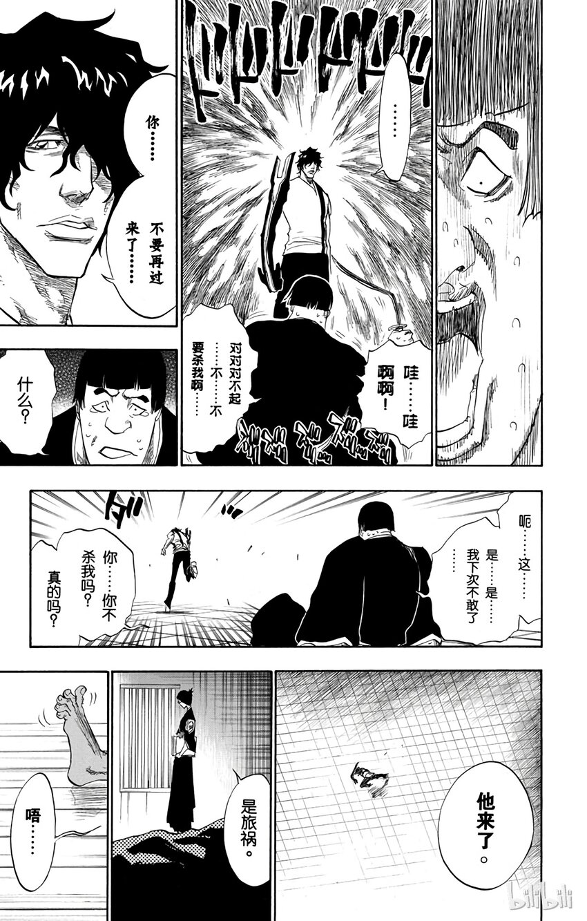 《境·界（死神）》102 第13页