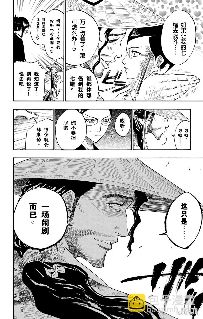 《境·界（死神）》102 第16页
