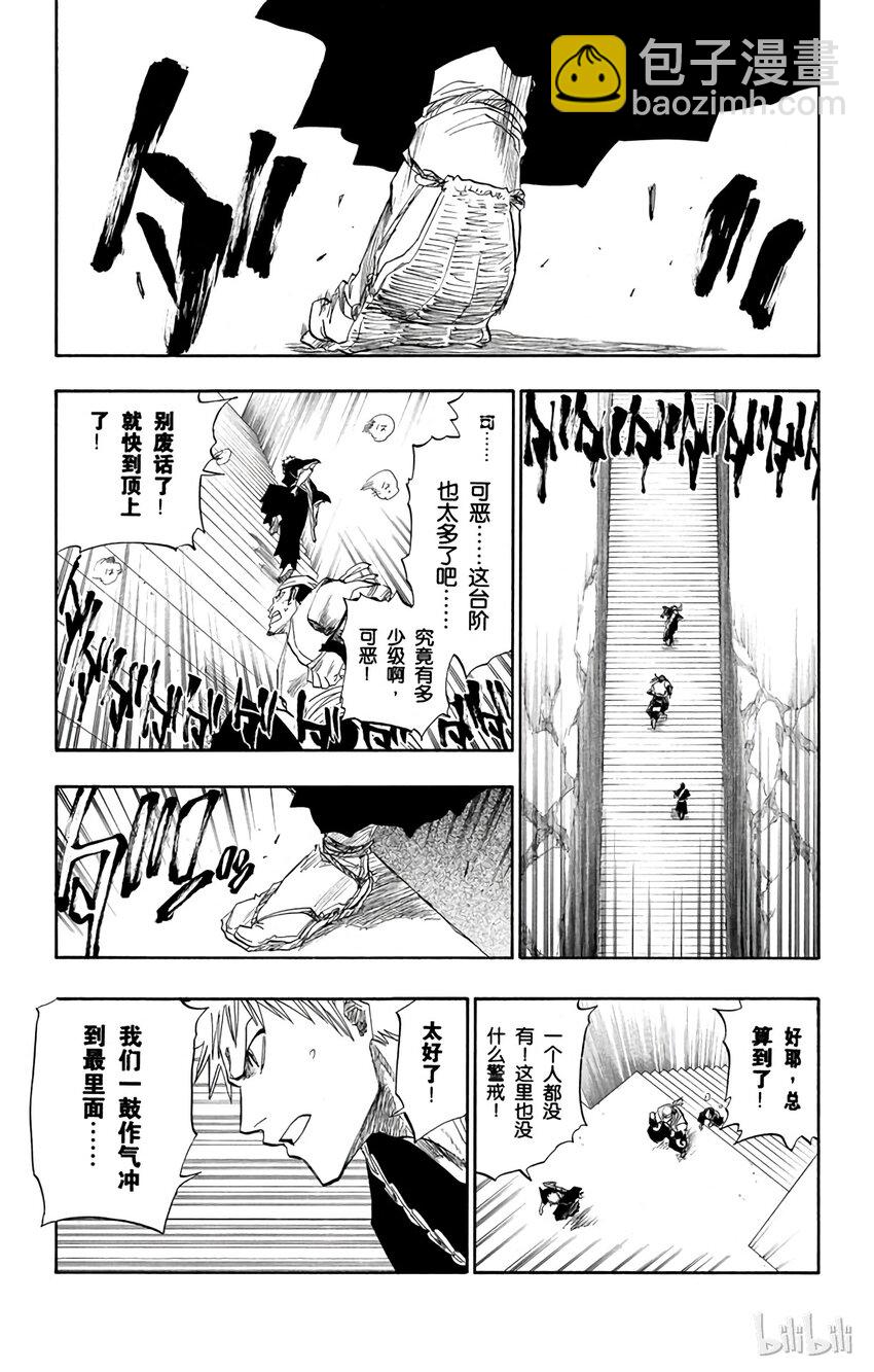 《境·界（死神）》102 第17页