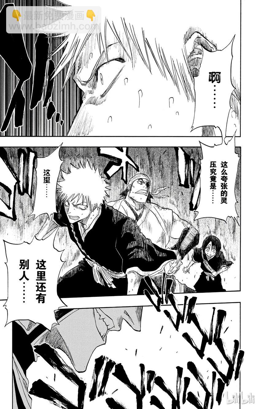 《境·界（死神）》102 第19页
