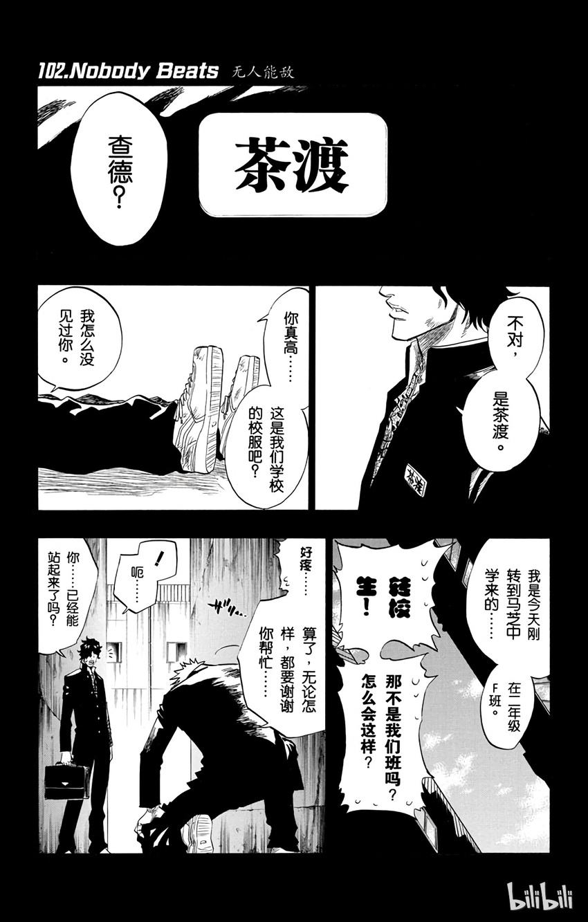 《境·界（死神）》102 第1页