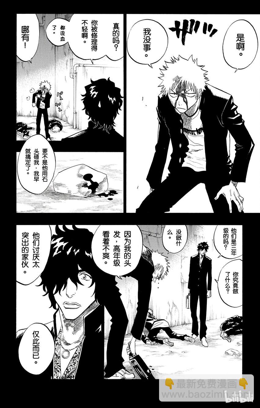 《境·界（死神）》102 第2页