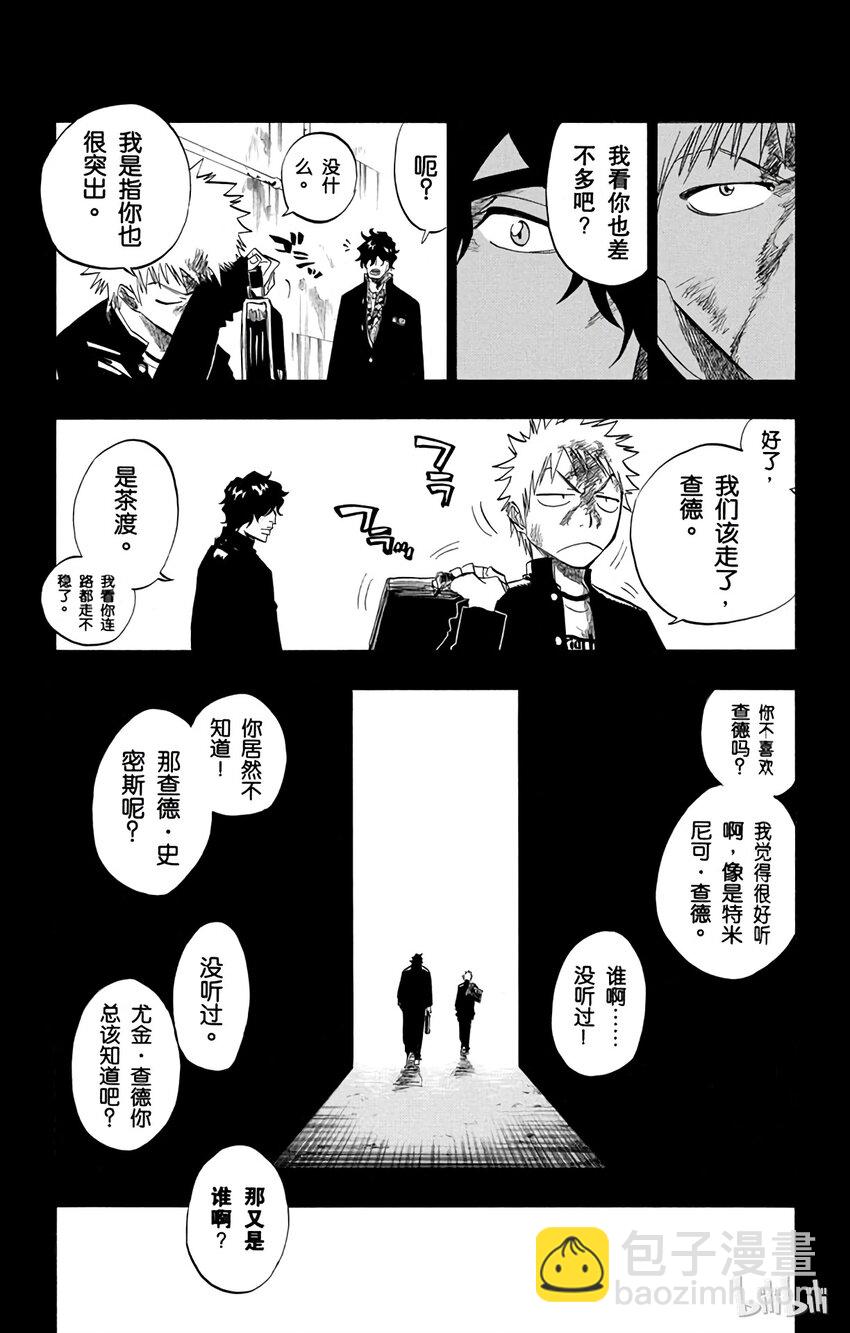 《境·界（死神）》102 第3页