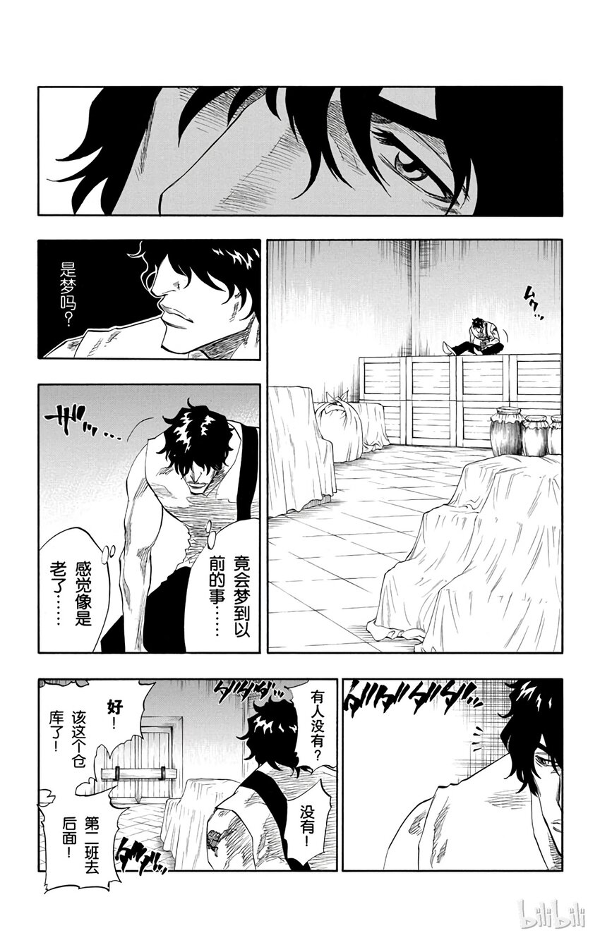 《境·界（死神）》102 第4页