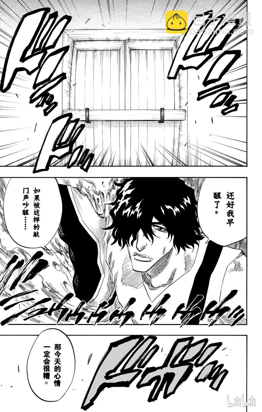 《境·界（死神）》102 第5页