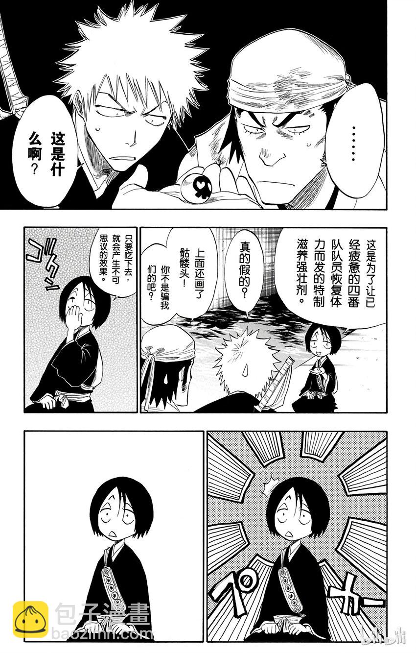 《境·界（死神）》102 第7页