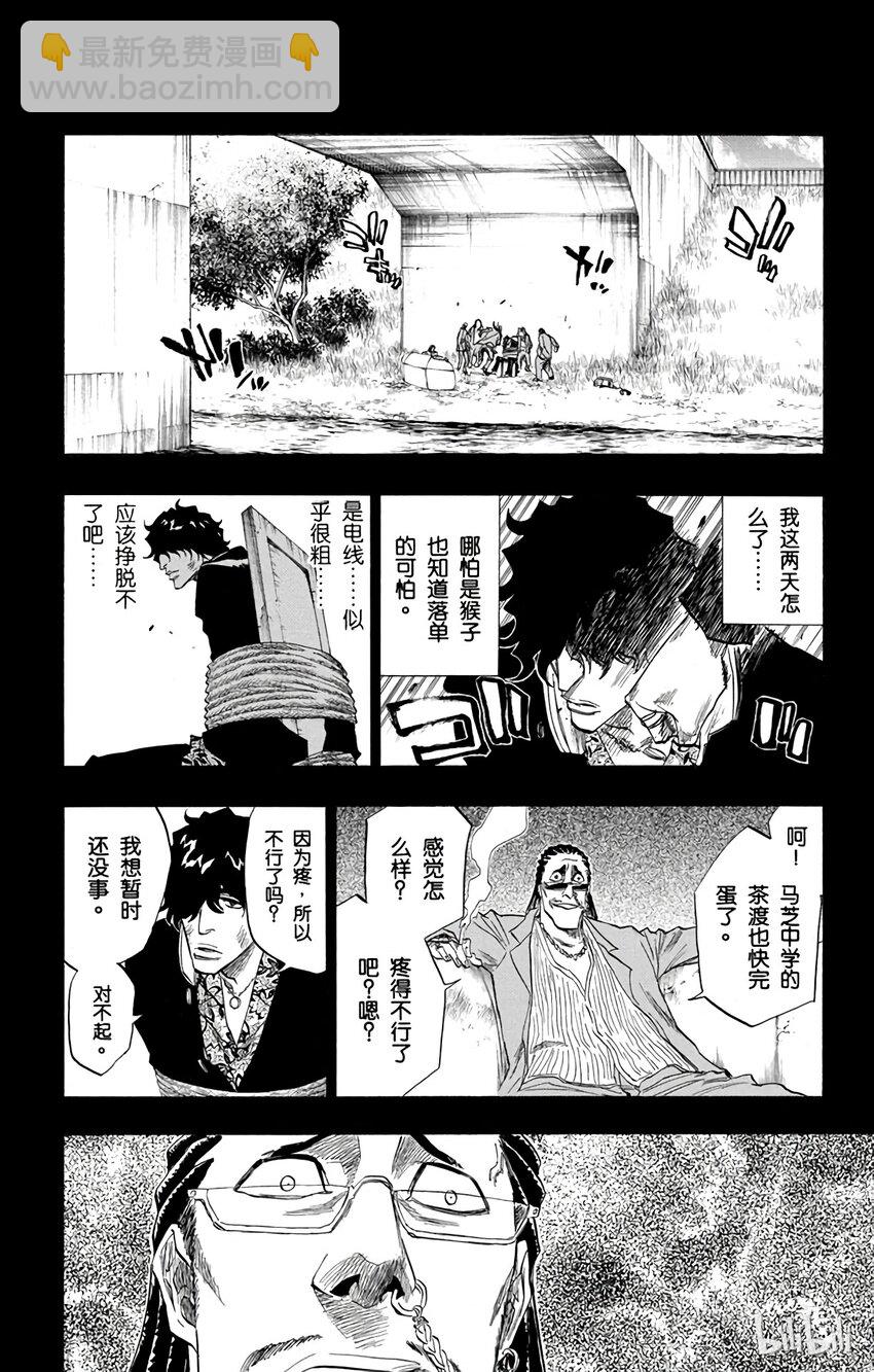《境·界（死神）》107 第10页