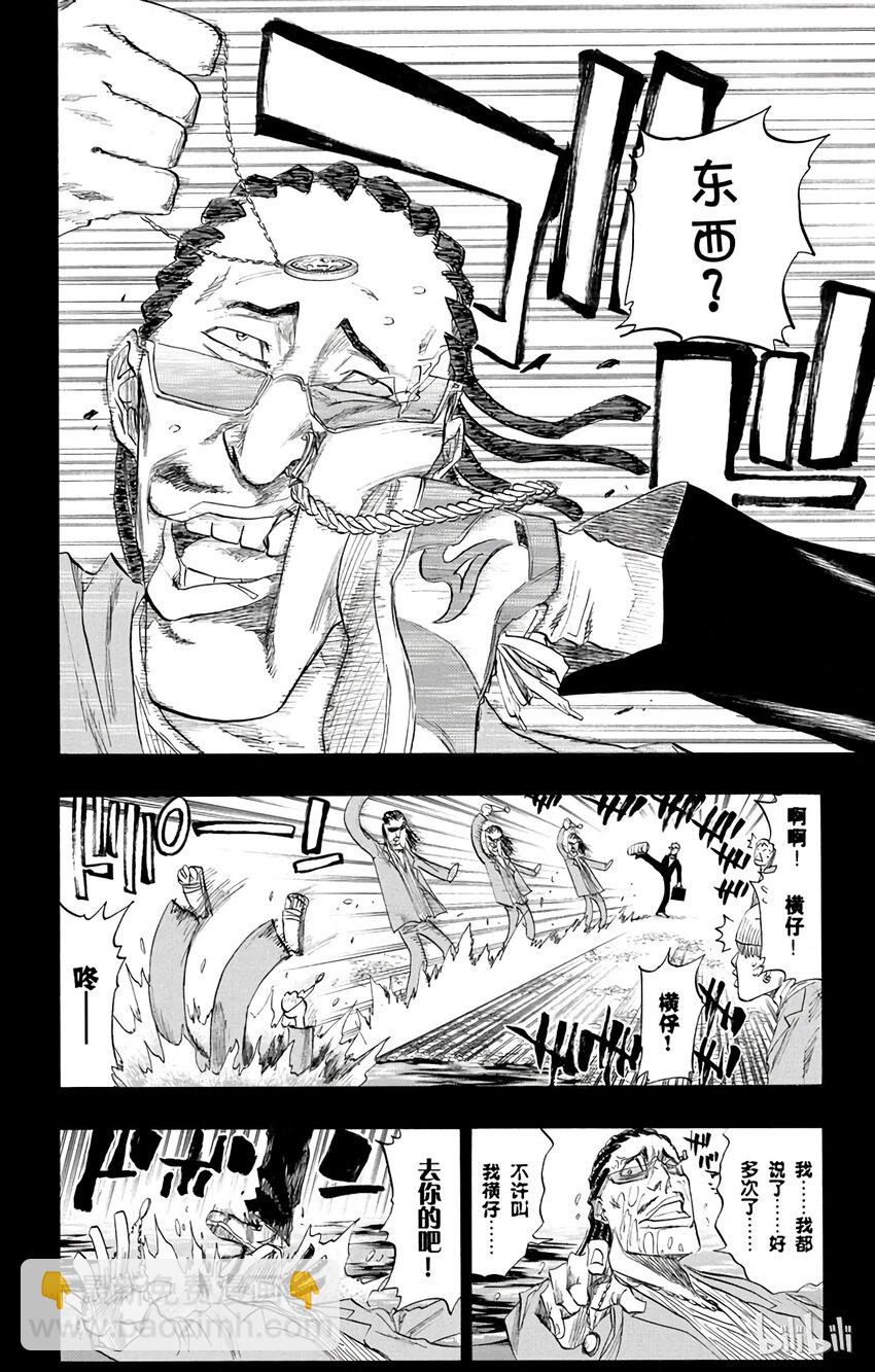 《境·界（死神）》107 第12页