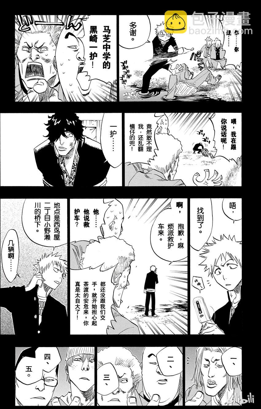 《境·界（死神）》107 第13页