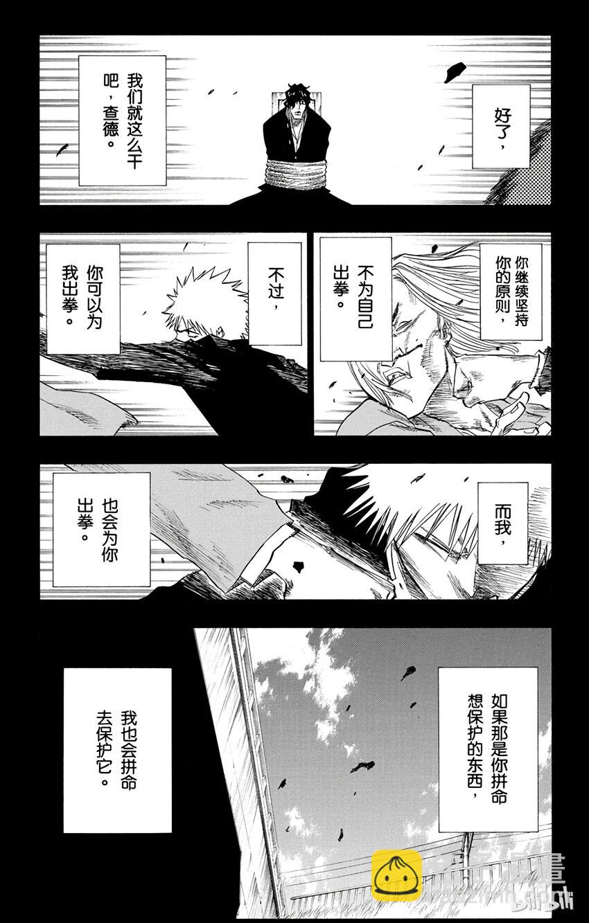 《境·界（死神）》107 第15页